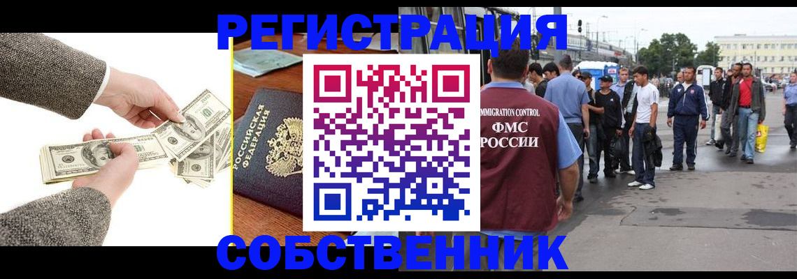 прописка ребенка в Еманжелинске