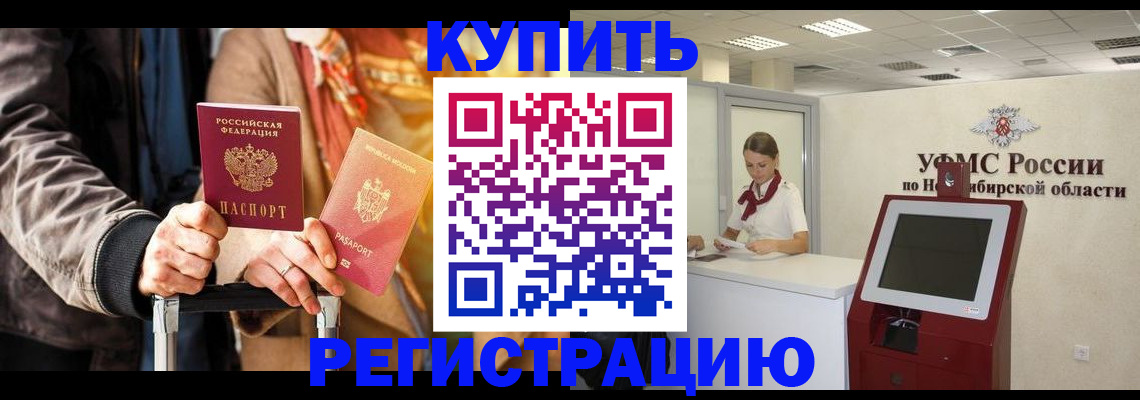 временная регистрация гарантия в Еманжелинске