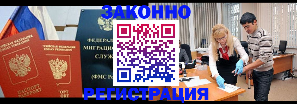 прописка паспорт в Еманжелинске