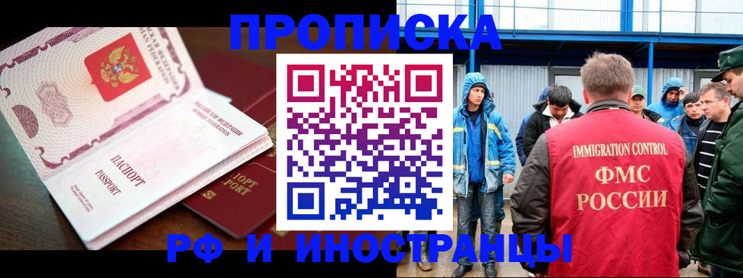прописка паспорт в Еманжелинске